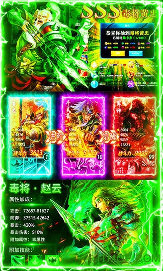 碉堡三国每日送充值 碉堡三国每日送充值游戏下载