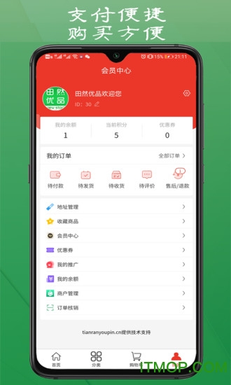 田然优品 田然优品app下载