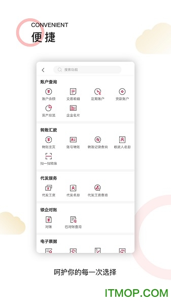 苏州农商银行下载
