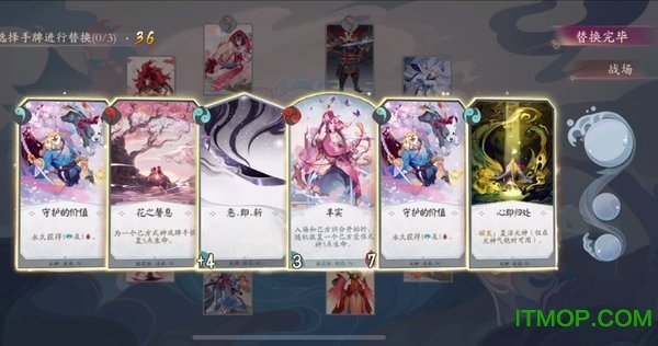 阴阳师百闻牌小七版