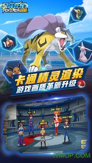 口袋超萌小7手游最新版下载