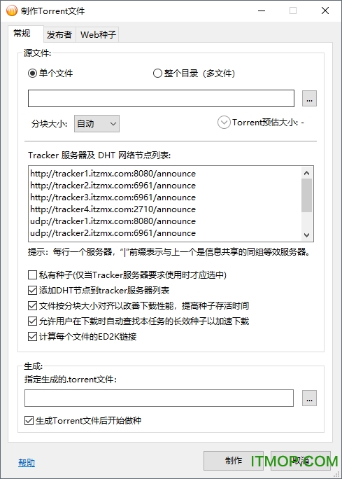 比特彗星中文版