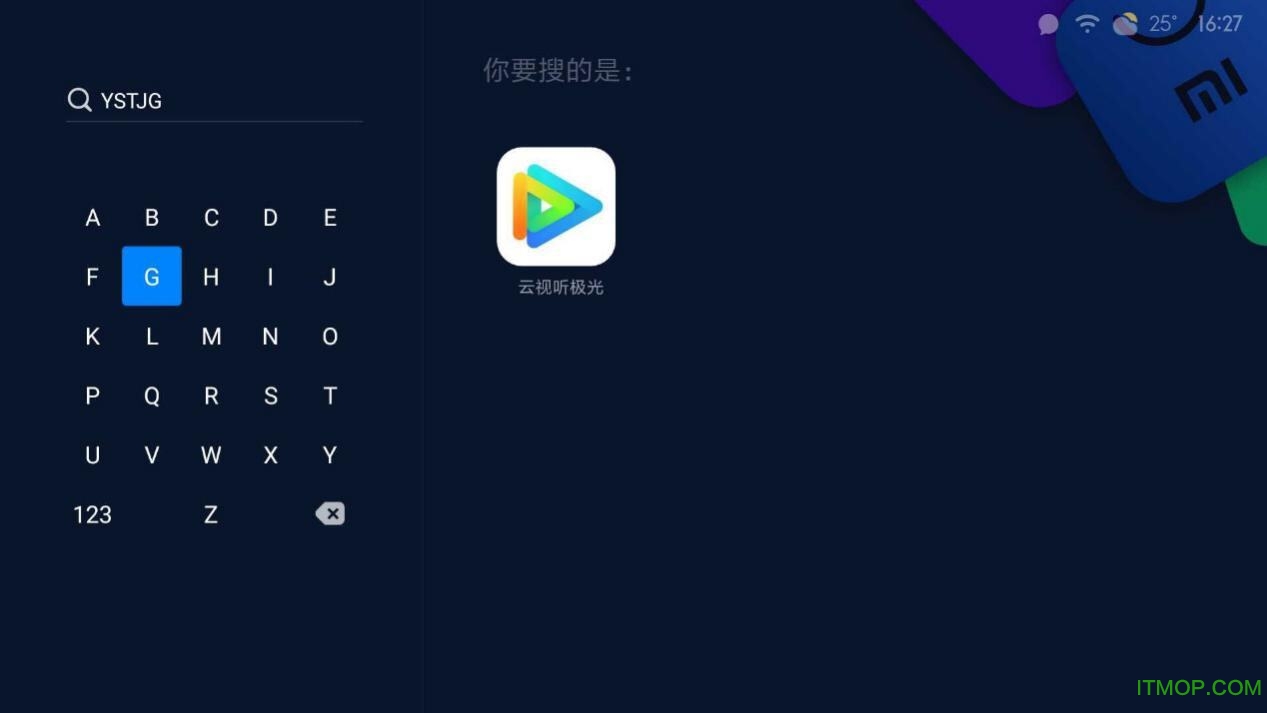 云视听极光安装教程