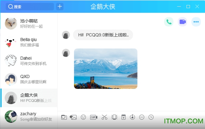 QQ2021PC版 QQ PC版