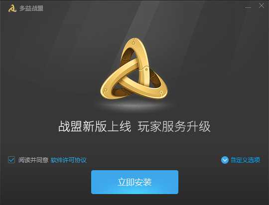 多益战盟 多益战盟电脑版