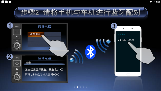 新轩逸智能互联app