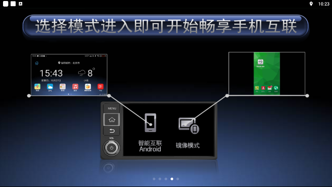 新轩逸智能互联app