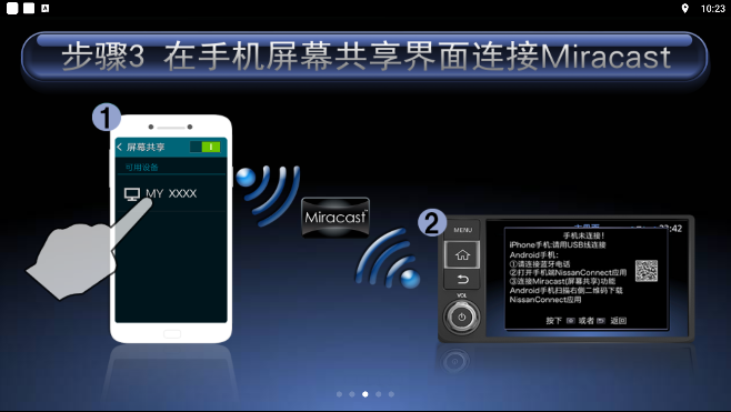 新轩逸智能互联app