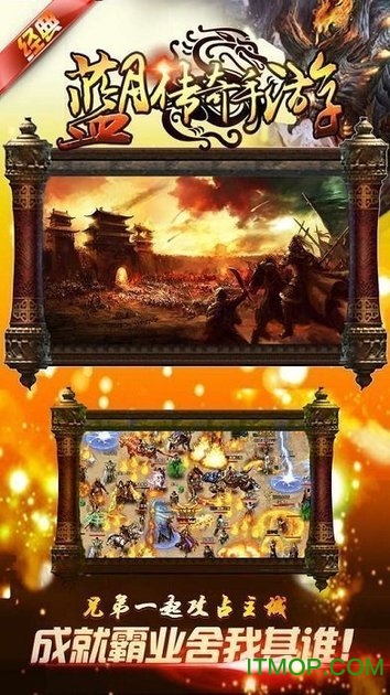 蓝月传奇2 蓝月传奇2手游