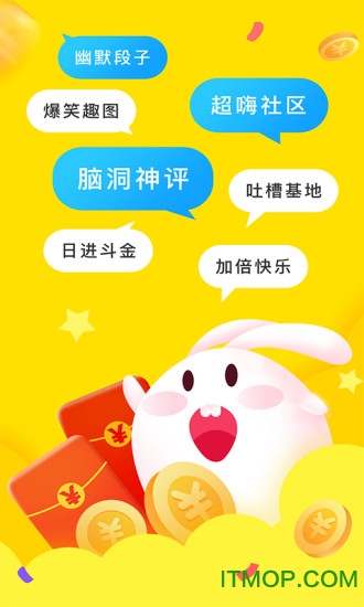 逗趣搞笑段子app