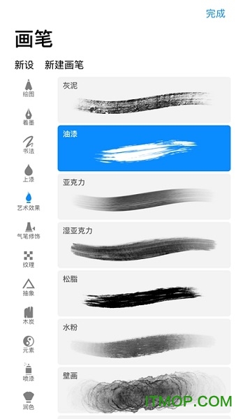 procreate pocket ios下载