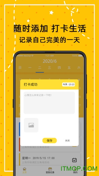 小日常万年历app下载