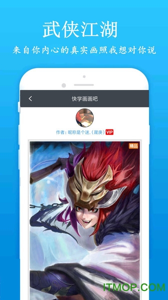 快学画画吧下载