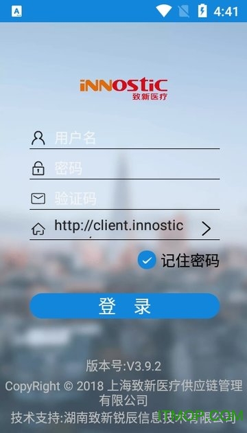 致新业务员app
