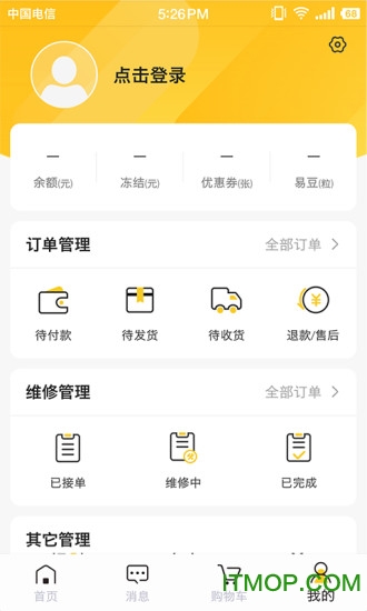 易工云app