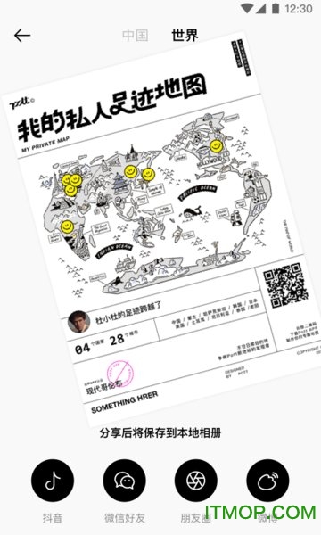 Pott城市网红打卡社区最新版下载