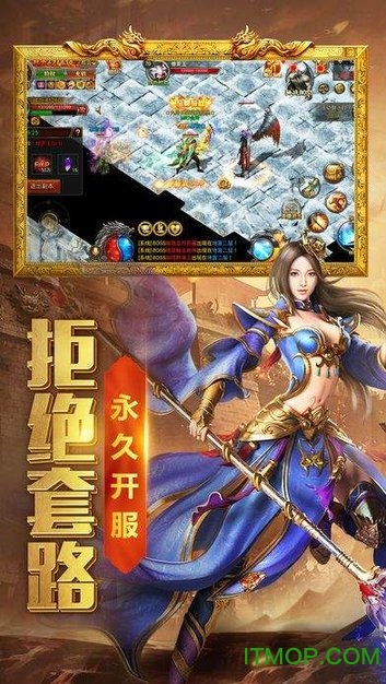 血刃屠龙手游下载