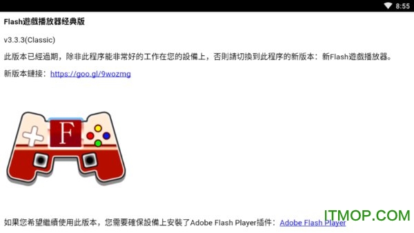 flash game player classic下载
