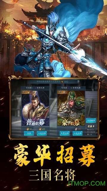 三国耍大牌果盘版