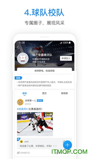冰上星球app