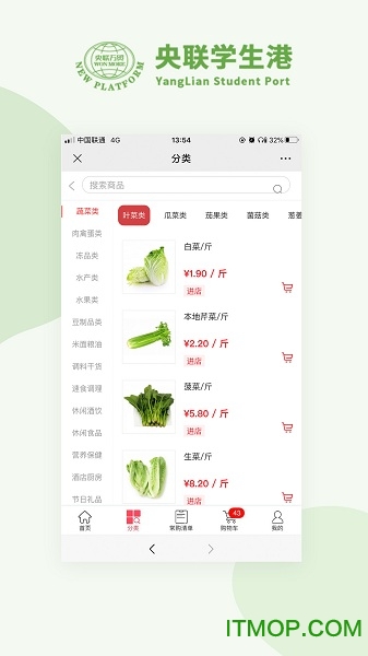 央联学生港app下载