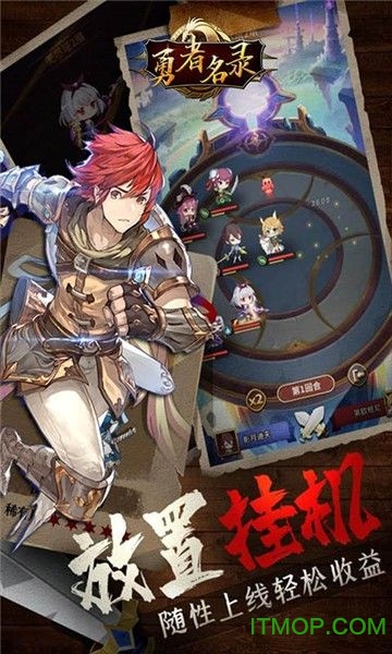 勇者名录二次元下载