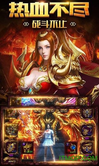 至尊激情单职业手游