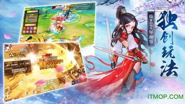 凡人封神录手游