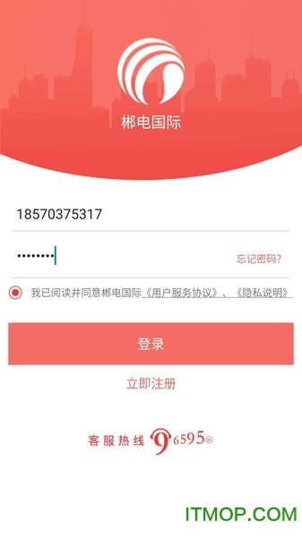 数字郴电app