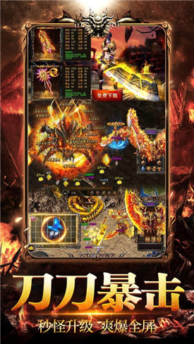 战苍穹传奇手游