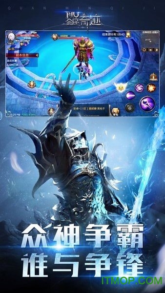 掌趣全民奇迹客户端 掌趣全民奇迹mu下载