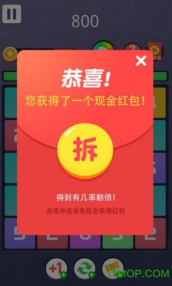 欢乐合数字 欢乐合数字手游