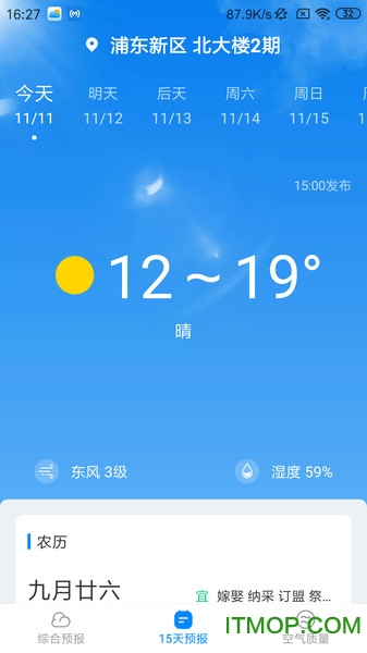 天气随心查app下载
