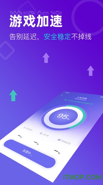 UP手游加速器最新版