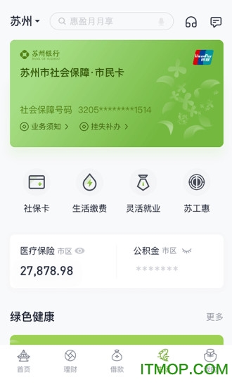 苏州银行app下载