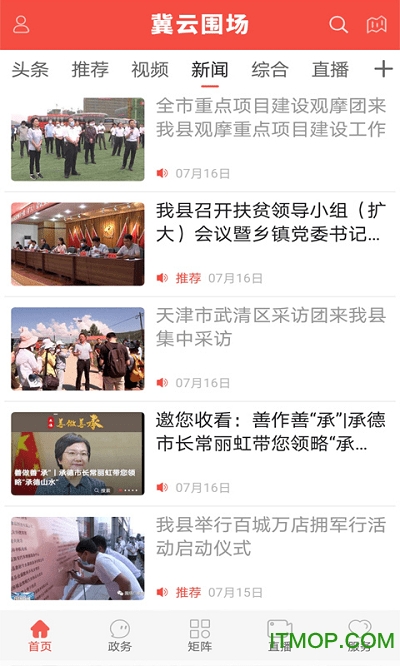 冀云围场软件下载 冀云围场