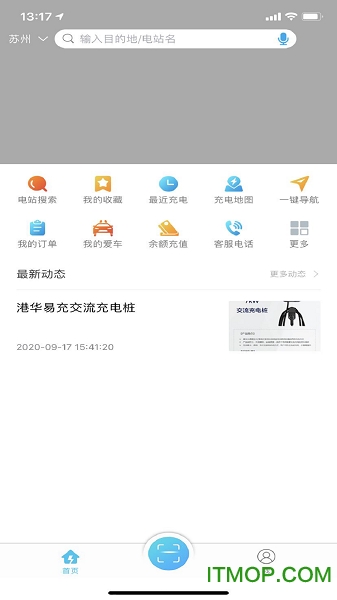 港华易充app下载
