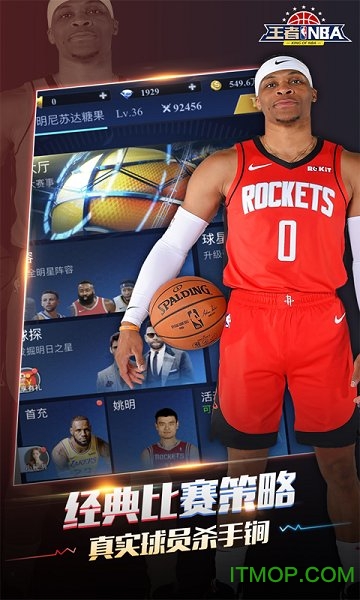 王者NBAH5变态版 王者NBAH5变态版游戏下载