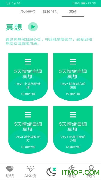 深睡眠 深睡眠app