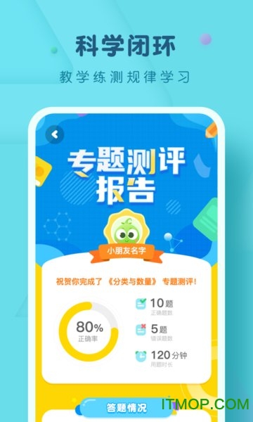 豌豆思维ai课下载