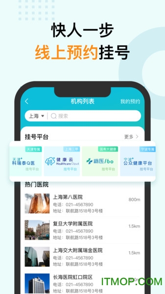 蛮牛健康中国人寿下载