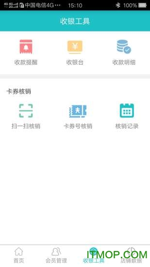 互牛智慧门店app