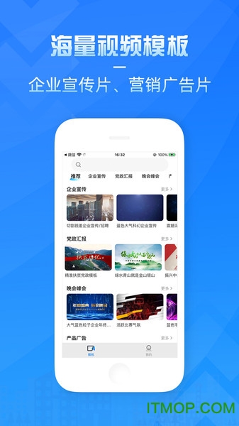 造视视频制作app