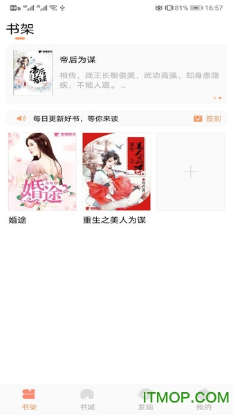 琼书阅读app下载