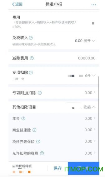 深圳个税app