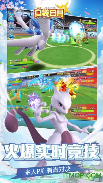 口袋日月一号玩家下载