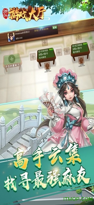 浙江游戏大厅苹果版