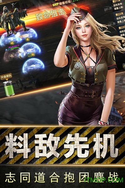 全民指挥官电脑版