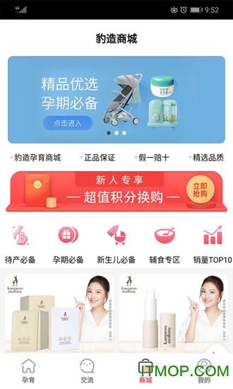 豹造孕育 豹造孕育app