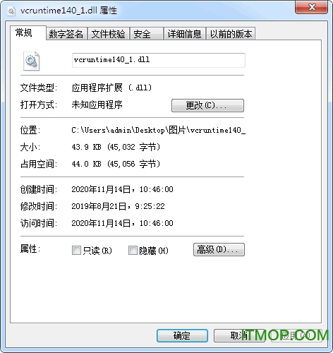 vcruntime140_1.dll下载官方